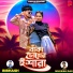 Bibhash