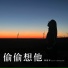 林韵乔