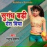 Nandan Kumar