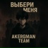 Akergman Team