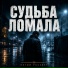 Пятый рассвет