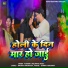 PS Bobby, Neelam Raj Neelu