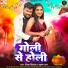Deepak Dildar, Suman Raj