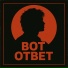 Видели Свет