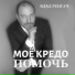 Влад Ренгач