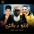 Muslim, Mody Amin, Hamada Farawela