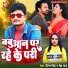 Neha Raj, Prince Singh