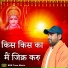 Krishan Sanwariya