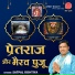 Satpal Rohtiya
