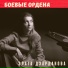 Злата Дзарданова