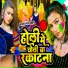 Khesari Lal Bihari feat. Aryan GFX