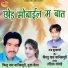 Firtu Das Manikpuri, Pooja Mehra