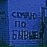 sky push