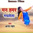 Anand Mahra