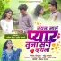 Dipak Tayde