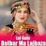 Lal Gula
