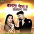 Urmila Rao, Sunil Borana