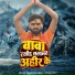 Rahari Lal Yadav, Prabha Raj
