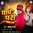 Bablu Raja