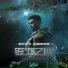 Anime Yinhe Zhi Xin