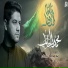 محمد الجنامي