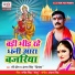 Ravi Prit, Antra Singh Priyanka