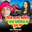 Abhimanyu Yadav feat. Ram kumar