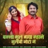 Ojasvi Geeta Goswami