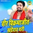Ghyanender Sardhana