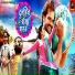 Khesari Lal Yadav, Priyanka Singh