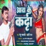 Mantu Matlabi, Chhoti Raj