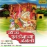 Dinkar Shinde