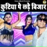 Satto Gurjar