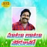 Singer Mallesham
