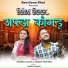 Mamta Panwar, Ganesh Lasiyal
