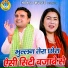 Rahul Baliyan, Preeti Choudhary