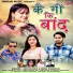 Shivam Shivi, Seema Pangriyal