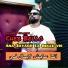 Cheb Bello feat. Amine La Colombe
