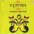 Ram Kumar Chattopadhyay