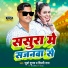 Surya Shubham, Shilpi Raj