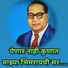 Prerna Bhoir
