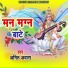 Amit Awara