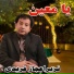 Nazeer Ejaz Faridi