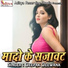 Deepak Deewana