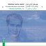 Adib Khansari, Ebrahim Sarkhosh