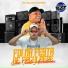 MC DELUX, DJ GUISTER, CLUB DA DZ7