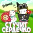 SOCKMAN feat. Lina Sky