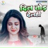 Suraj Premi