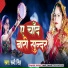 Rubi Singh
