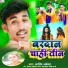Arvind Akela